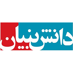 دانش بنیان